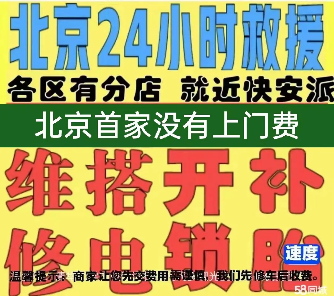 黑龙江附近店修自行车修补换轮胎安组装电瓶车摩托上门维修搭电激活